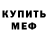 Амфетамин VHQ Sabit Atabaev
